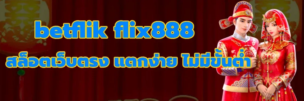 Betflik Flix888